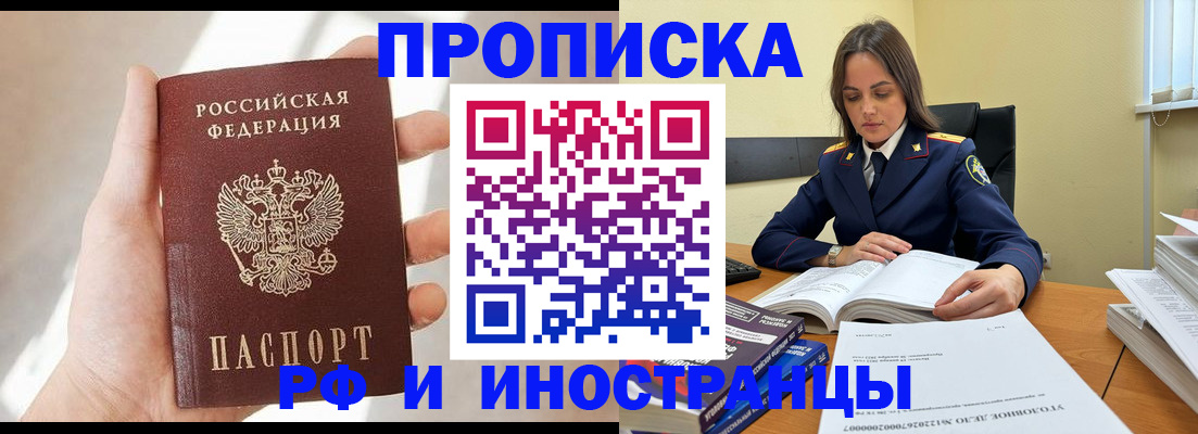 временная регистрация собственник в Боровске