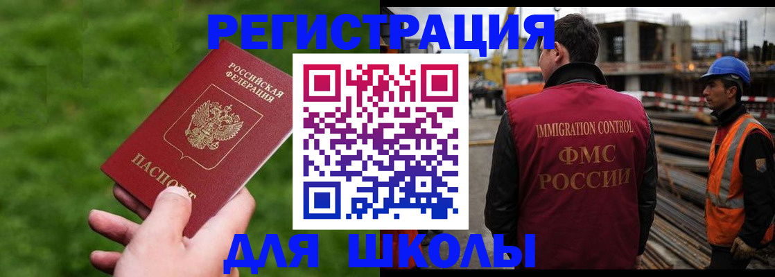 прописка от собственника в Боровске